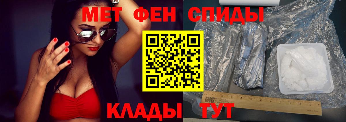 АМФЕТАМИН Розовый Междуреченск