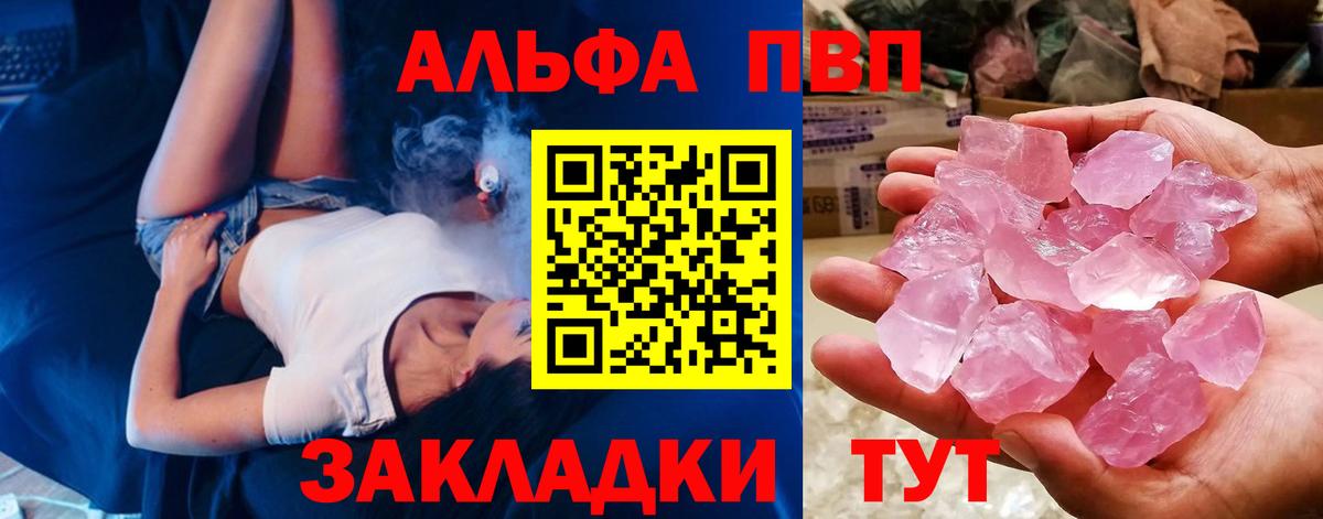 A PVP мука  Вход с VPN  Alpha-PVP крисы CK  А ПВП  Междуреченск 