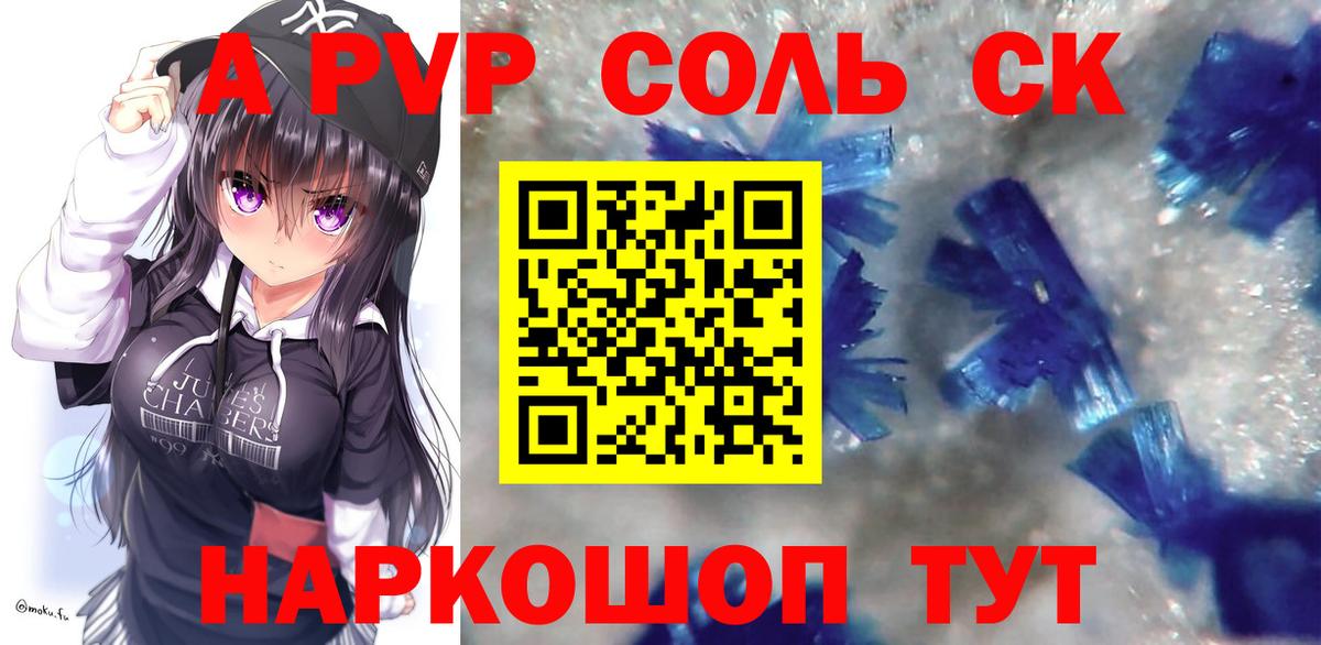 Alpha PVP Crystall Междуреченск