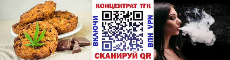 Canna-Cookies конопля  купить   Междуреченск 
