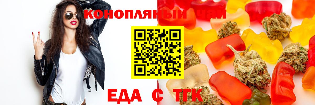 Междуреченск  Еда ТГК конопля  Вход с VPN 