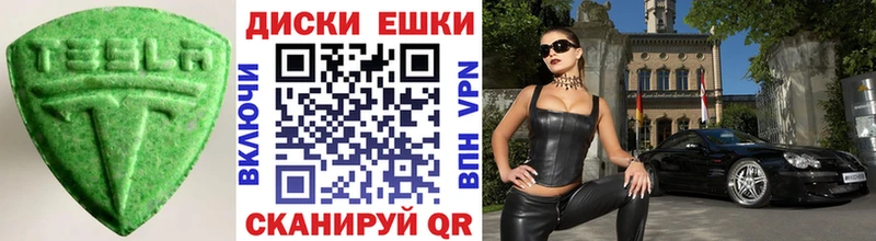 Ecstasy круглые Междуреченск