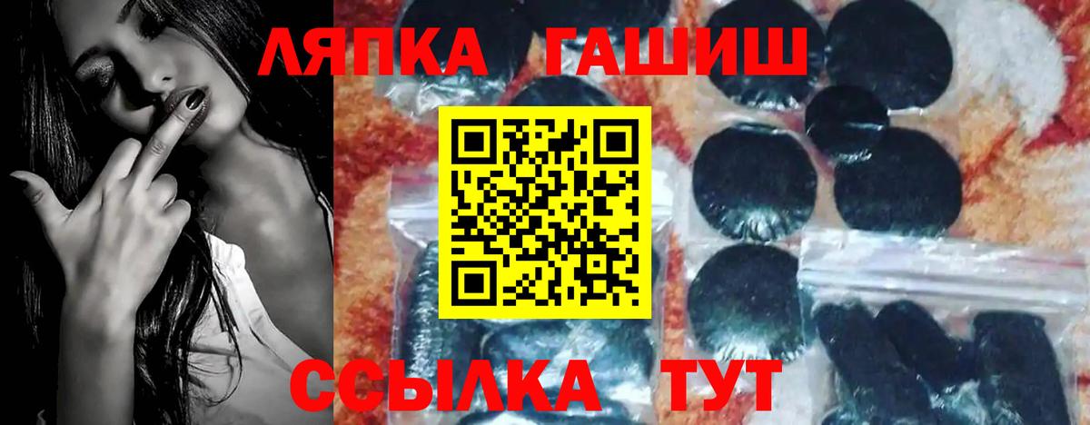 ГАШИШ 40% ТГК  ГАШ  Междуреченск  Вход с VPN 