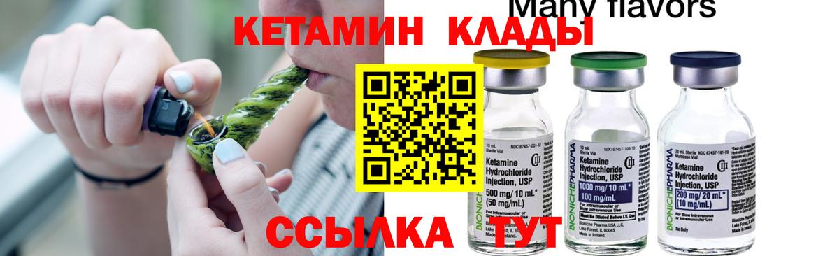 КЕТАМИН VHQ  Вход с VPN  Междуреченск  КЕТАМИН ketamine 