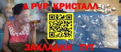 а пвп мука Канаш