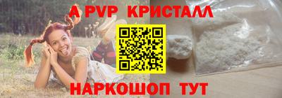 а пвп мука Канаш
