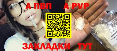 а пвп мука Канаш