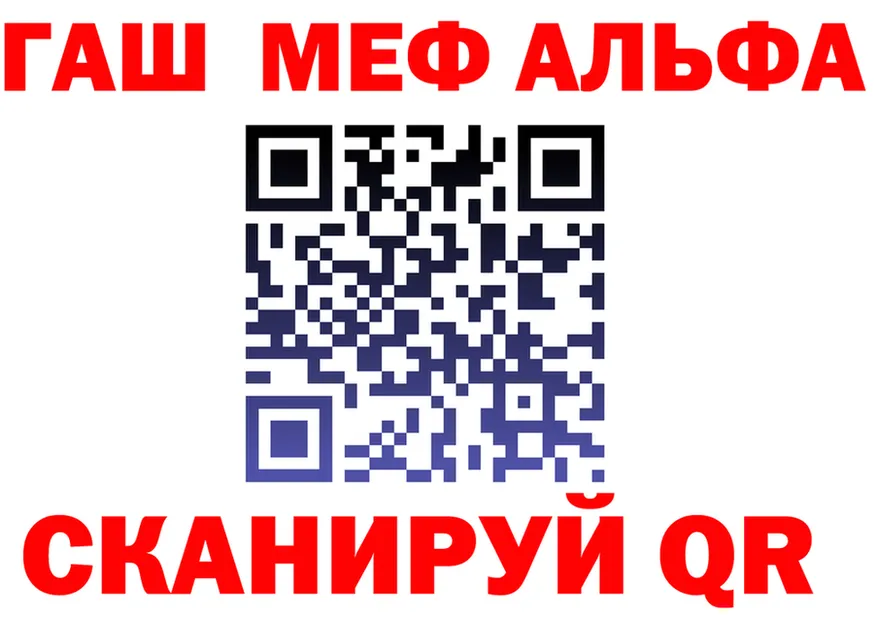 Alfa_PVP СК как войти площадка hydra Междуреченск