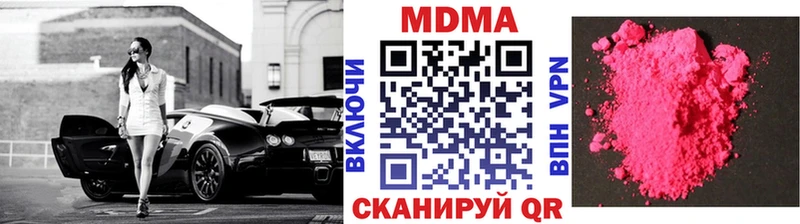 MDMA кристаллы  даркнет сайт  Междуреченск 
