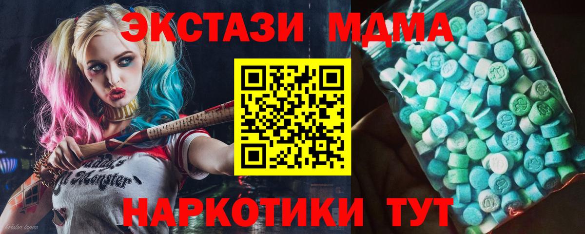 МДМА crystal  МДМА Molly  Междуреченск  Вход с VPN 