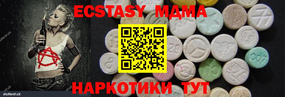 MDMA кристаллы Междуреченск