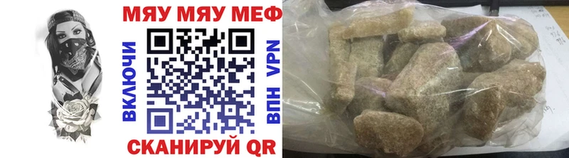 Меф мяу мяу  Междуреченск