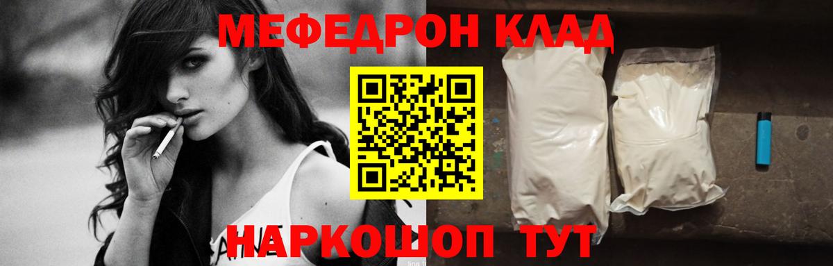 Меф мяу мяу кристаллы Междуреченск