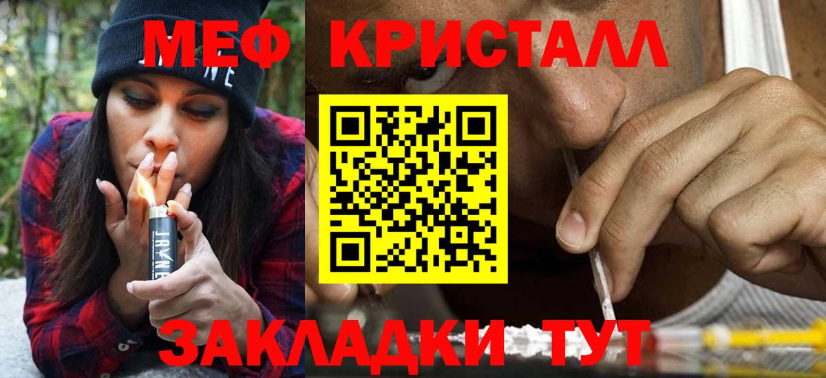 Меф 4 MMC  Вход с VPN  МЕФ  где купить наркоту  МЯУ-МЯУ мука  Междуреченск 