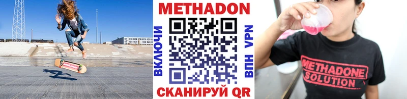 купить   Междуреченск  МЕТАДОН белоснежный 