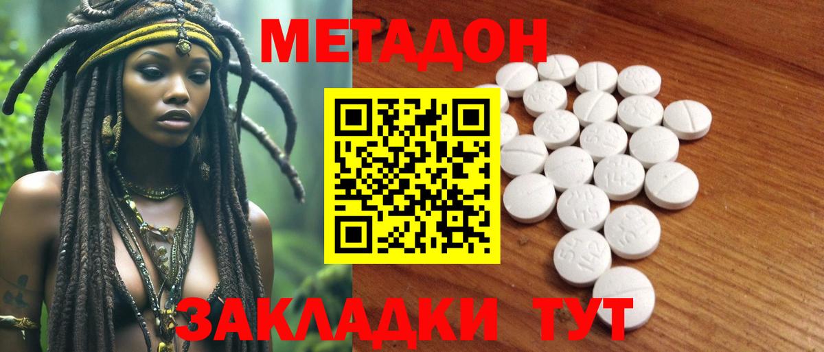 Марихуана  MDMA  Cocaine  A-PVP СОЛЬ кристаллы  Cocaine  ГАШ  Амфетамин   Цена  Вход с VPN  Междуреченск  Мефедрон кристаллы 