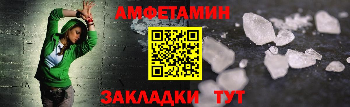 Метамфетамин кристалл Междуреченск