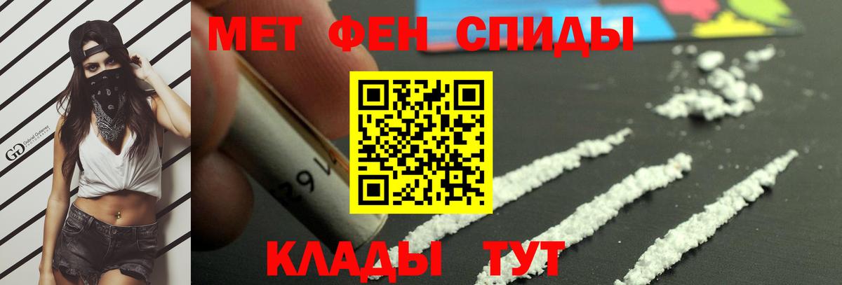 Междуреченск  МЕТАМФЕТАМИН Декстрометамфетамин 99.9%  Вход с VPN 