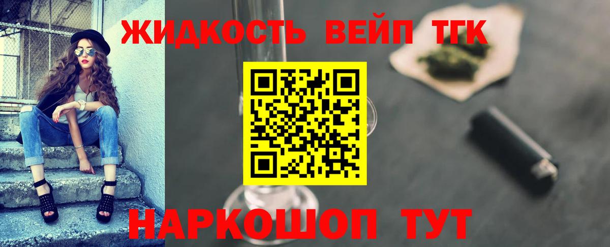 ТГК концентрат  Вход с VPN  Междуреченск  как найти закладки  Дистиллят ТГК гашишное масло 