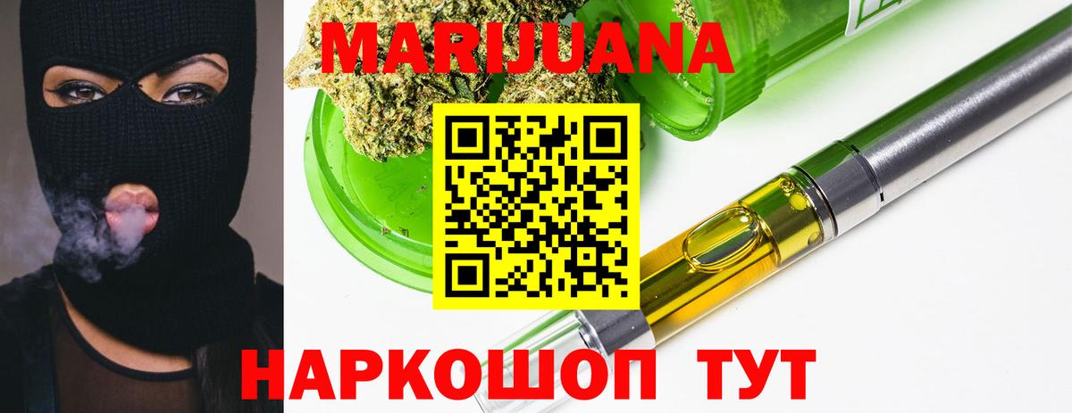 Конопля SATIVA & INDICA Междуреченск