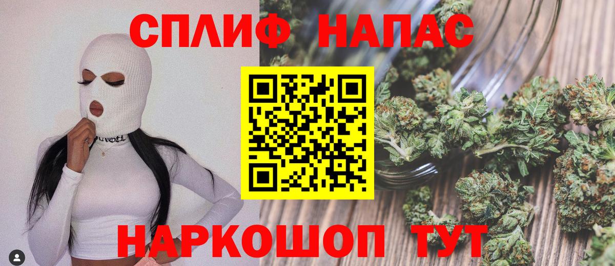 Междуреченск  Бошки марихуана LSD WEED  Бошки Шишки Bruce Banner  Конопля конопля  Вход с VPN 